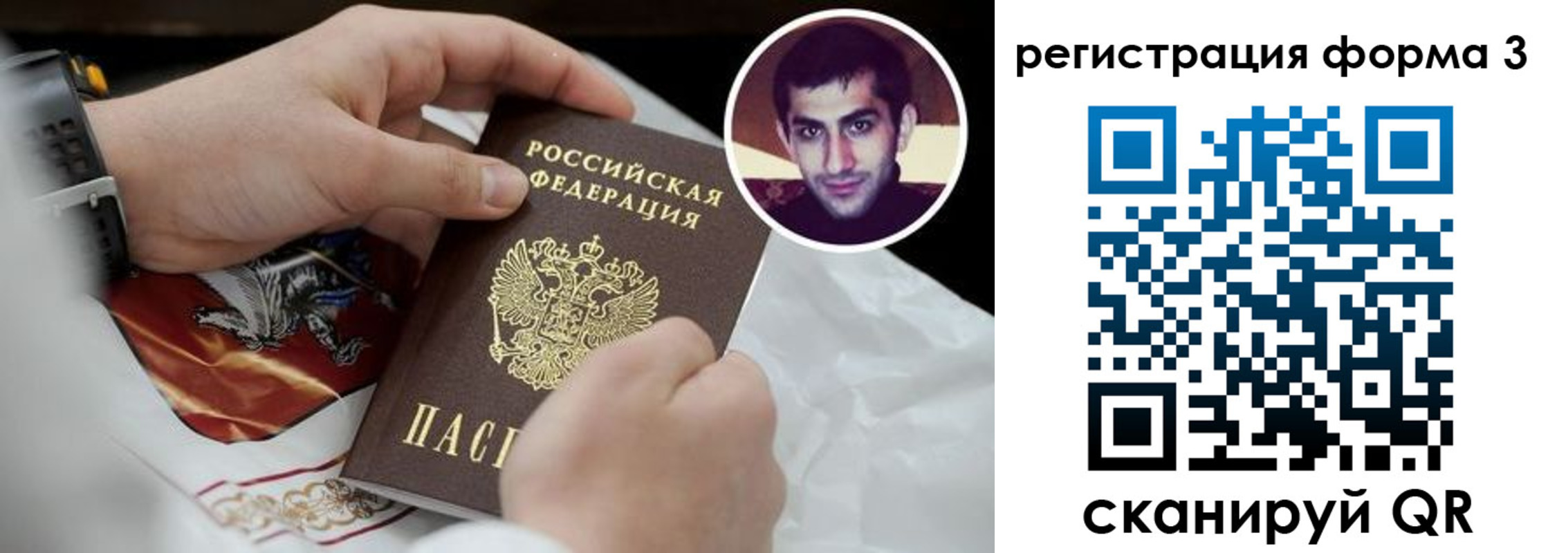 прописка законно в Фокино