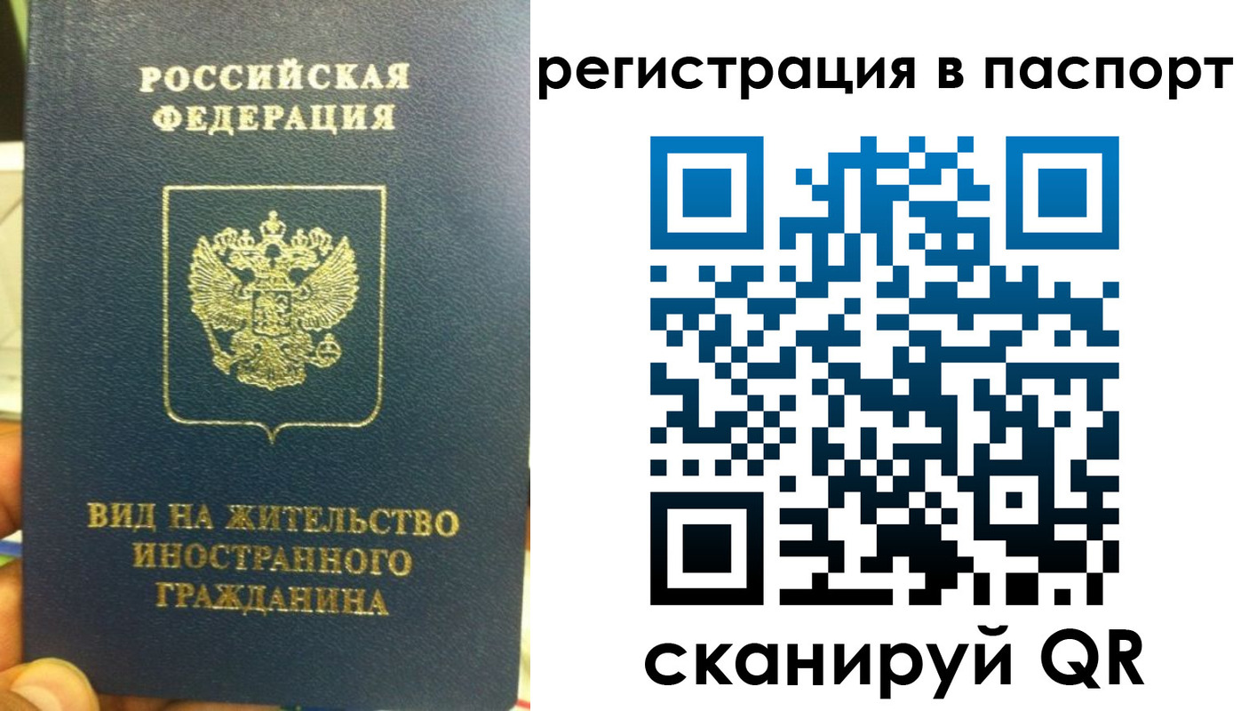 где прописаться в Фокино