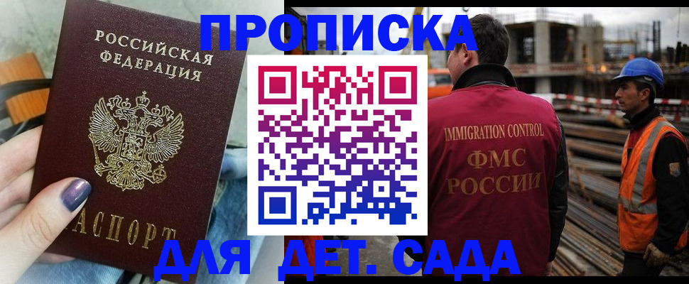 временная регистрация госуслуги в Фокино