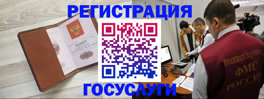 прописка от собственника в Фокино