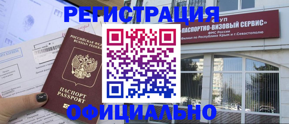 временная регистрация госуслуги в Фокино