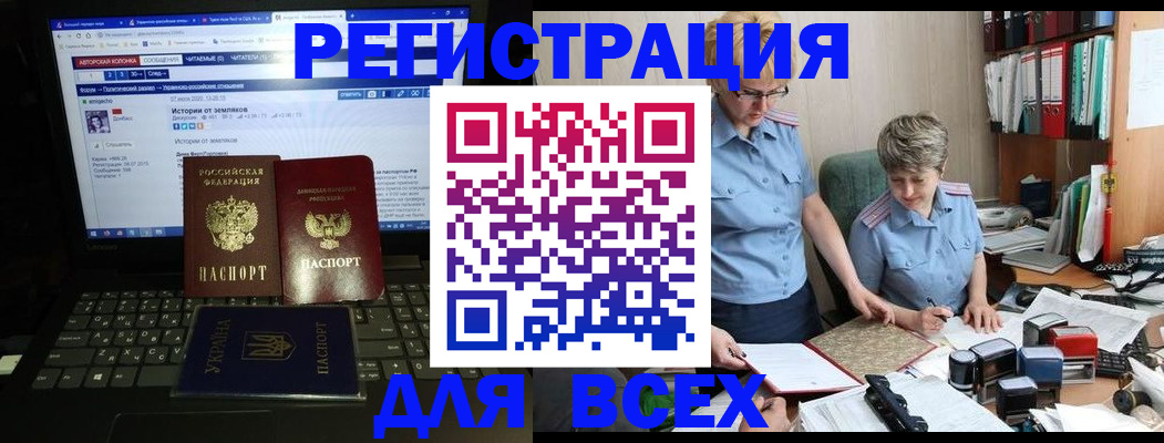 временная регистрация в квартире в Фокино